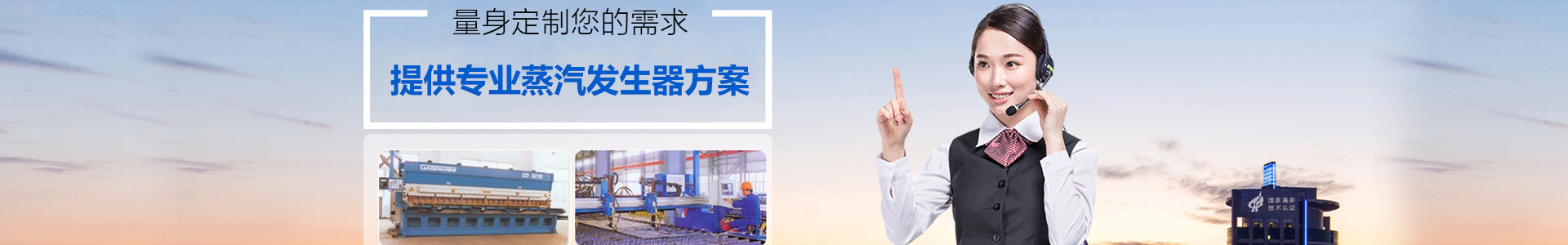 导热油蒸发器内页